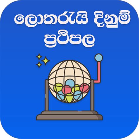 lotharai dinum|lotharai prathipala.
